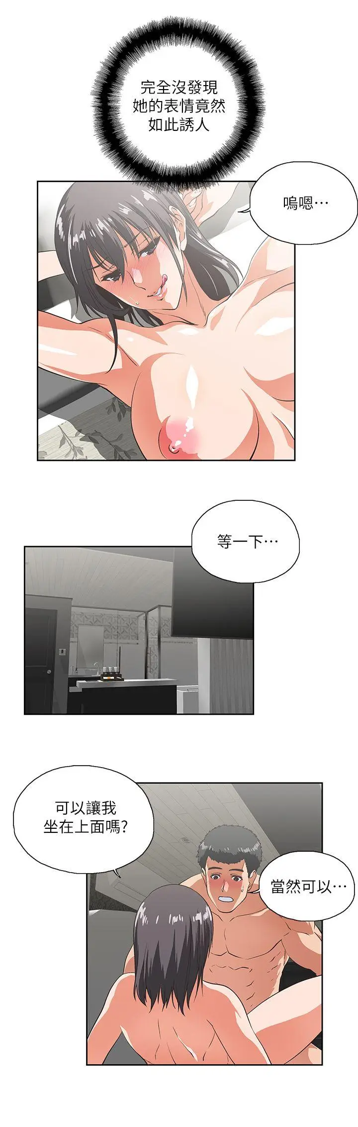 女上男下[顶通]韩漫全集-第37話-在床上諮詢人生難題无删减无遮挡章节图片 