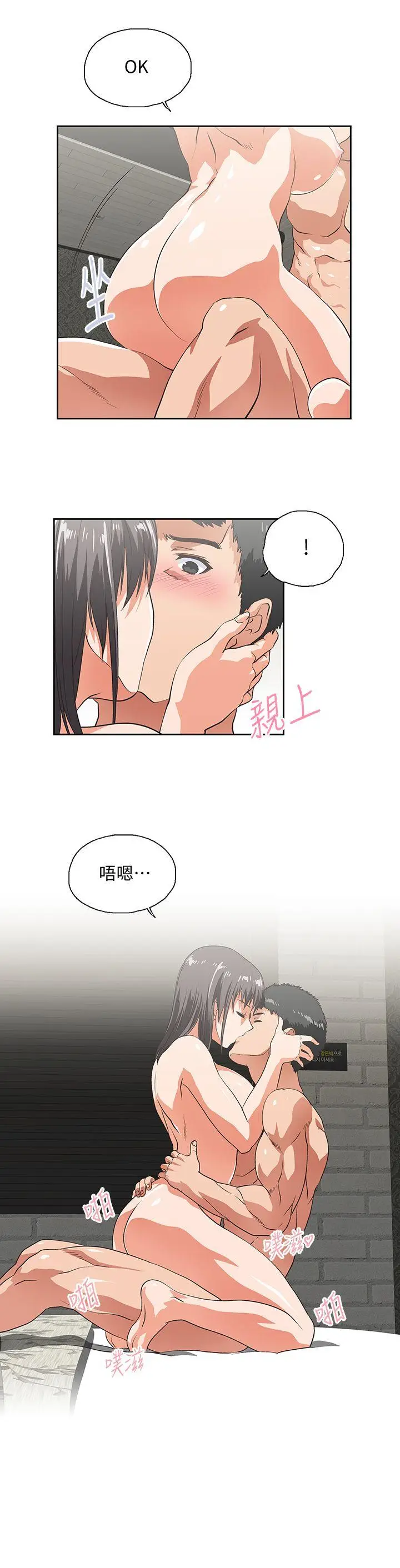 女上男下[顶通]韩漫全集-第37話-在床上諮詢人生難題无删减无遮挡章节图片 