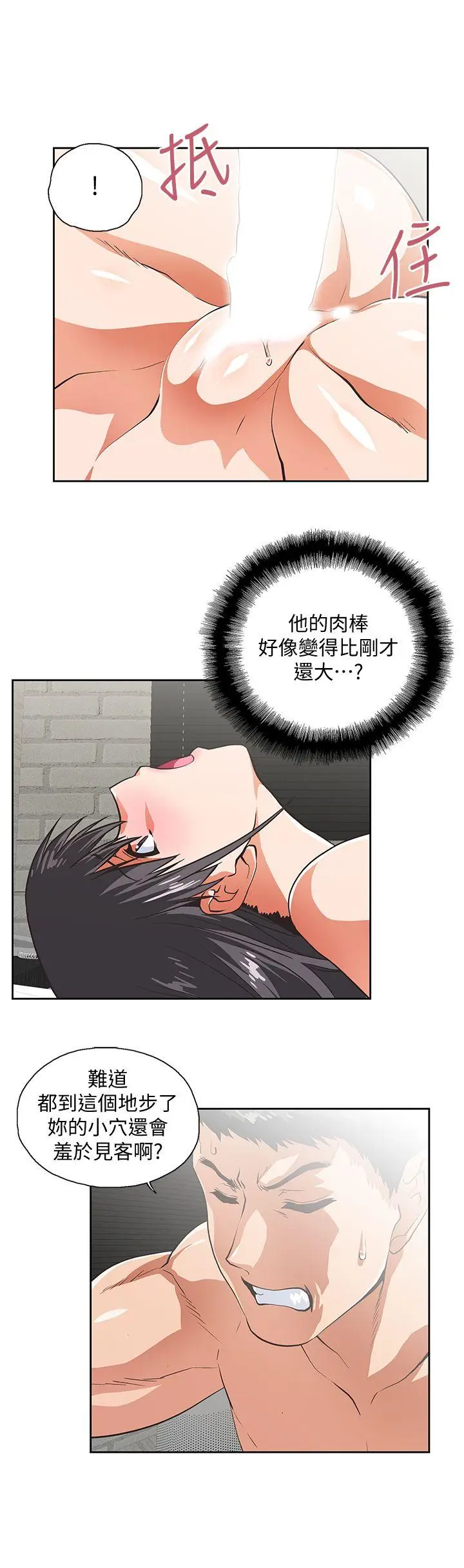女上男下[顶通]韩漫全集-第38話-把我當成是那個人妻无删减无遮挡章节图片 