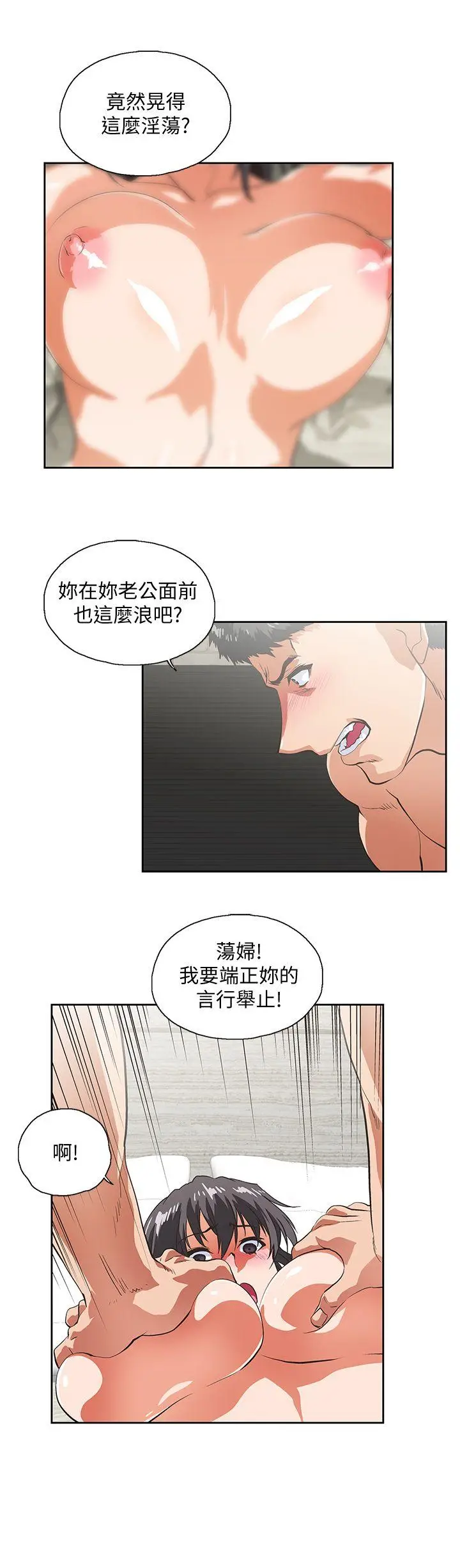 女上男下[顶通]韩漫全集-第38話-把我當成是那個人妻无删减无遮挡章节图片 