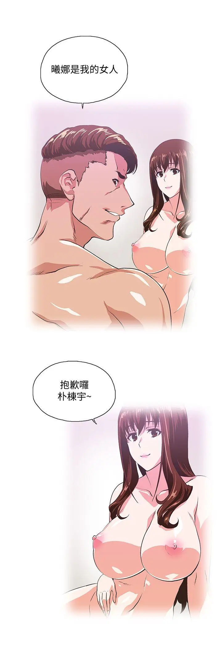 女上男下[顶通]韩漫全集-第38話-把我當成是那個人妻无删减无遮挡章节图片 