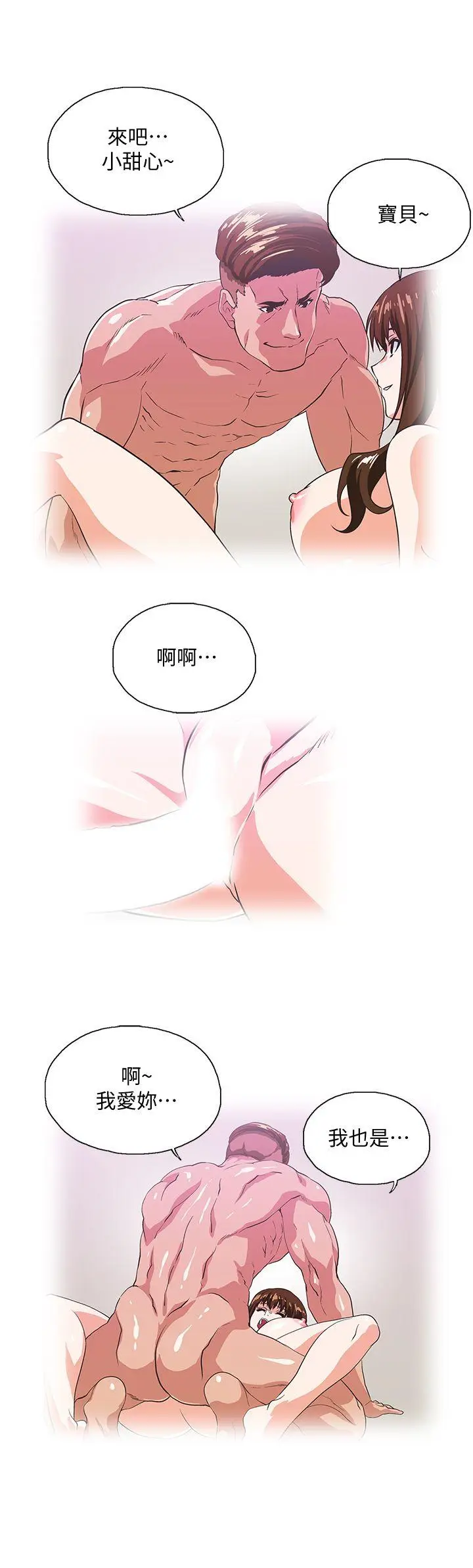 女上男下[顶通]韩漫全集-第38話-把我當成是那個人妻无删减无遮挡章节图片 