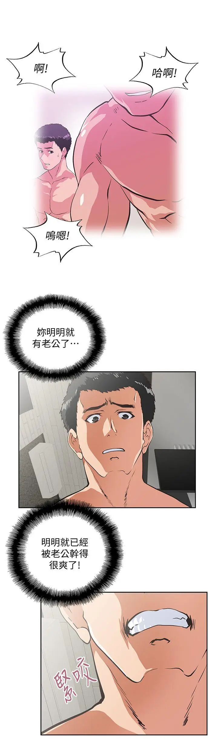 女上男下[顶通]韩漫全集-第38話-把我當成是那個人妻无删减无遮挡章节图片 