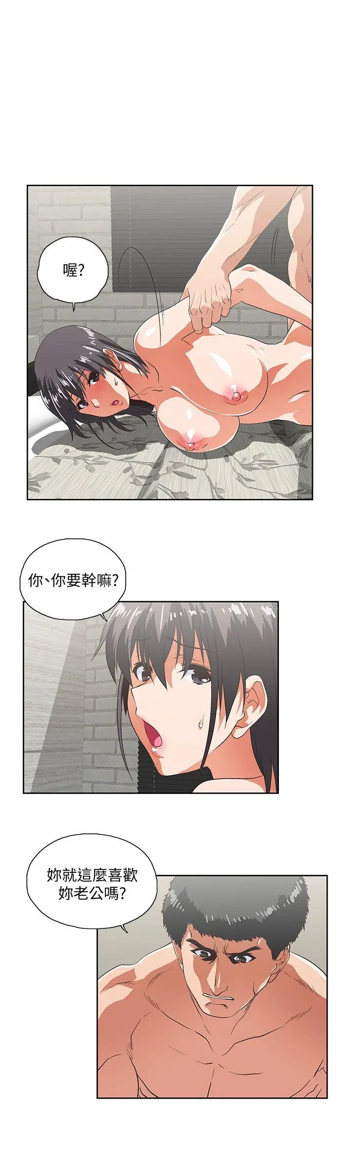 女上男下[顶通]韩漫全集-第38話-把我當成是那個人妻无删减无遮挡章节图片 