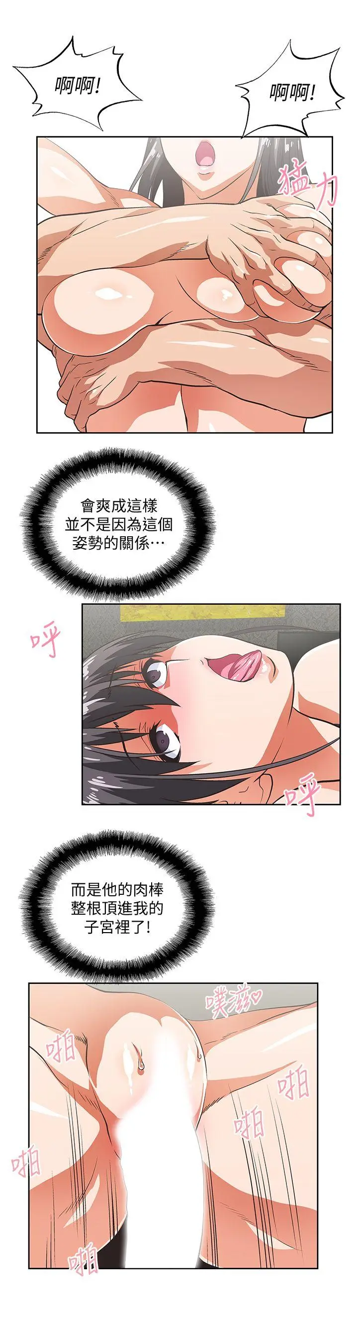 女上男下[顶通]韩漫全集-第38話-把我當成是那個人妻无删减无遮挡章节图片 