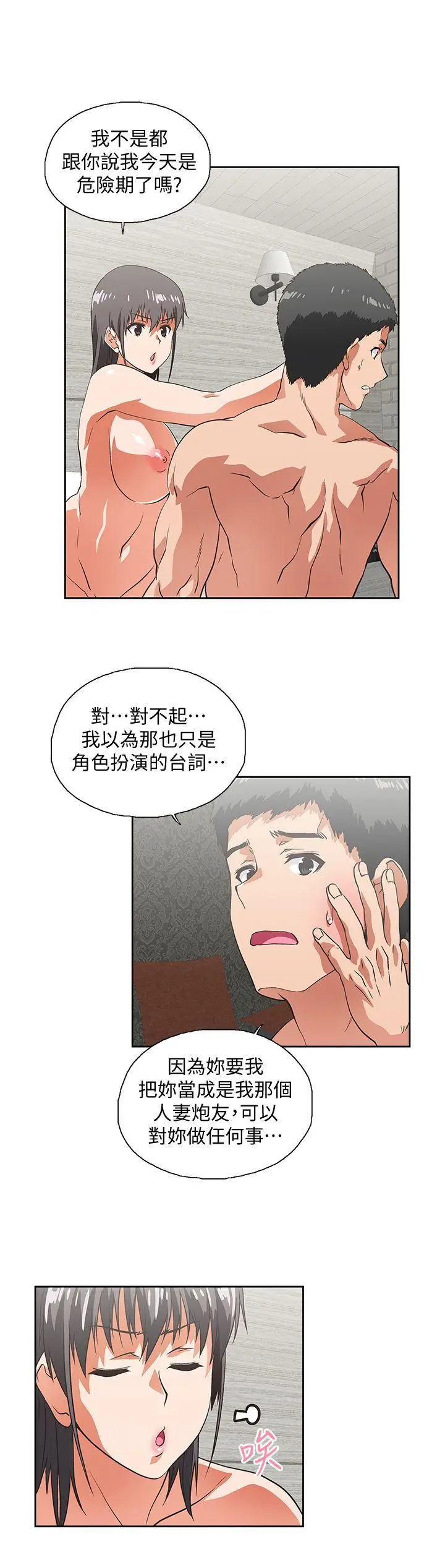女上男下[顶通]韩漫全集-第38話-把我當成是那個人妻无删减无遮挡章节图片 