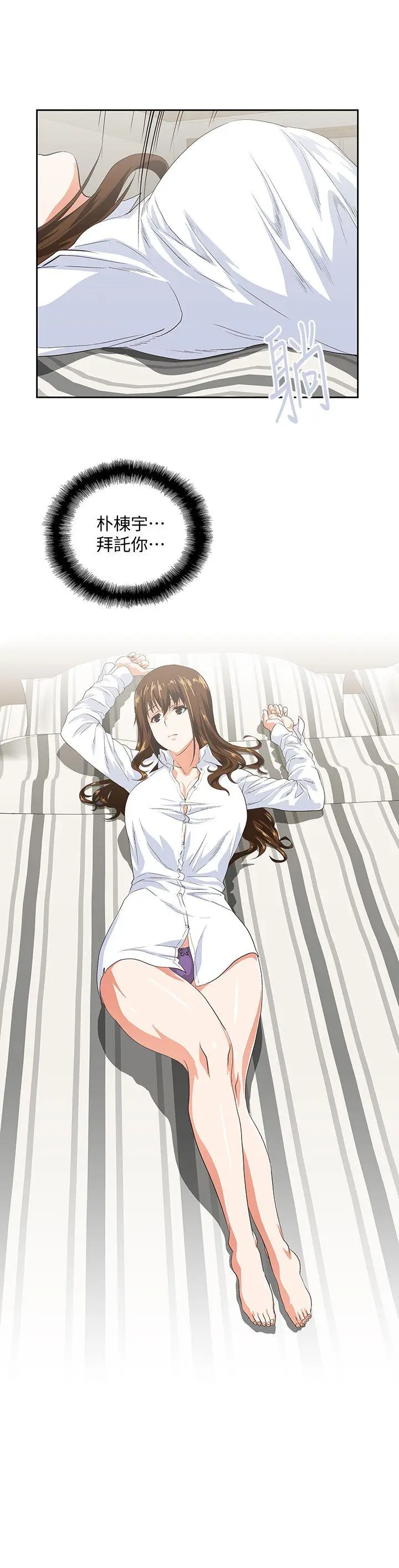 女上男下[顶通]韩漫全集-第39話-為什麼要偷吃單身男子无删减无遮挡章节图片 