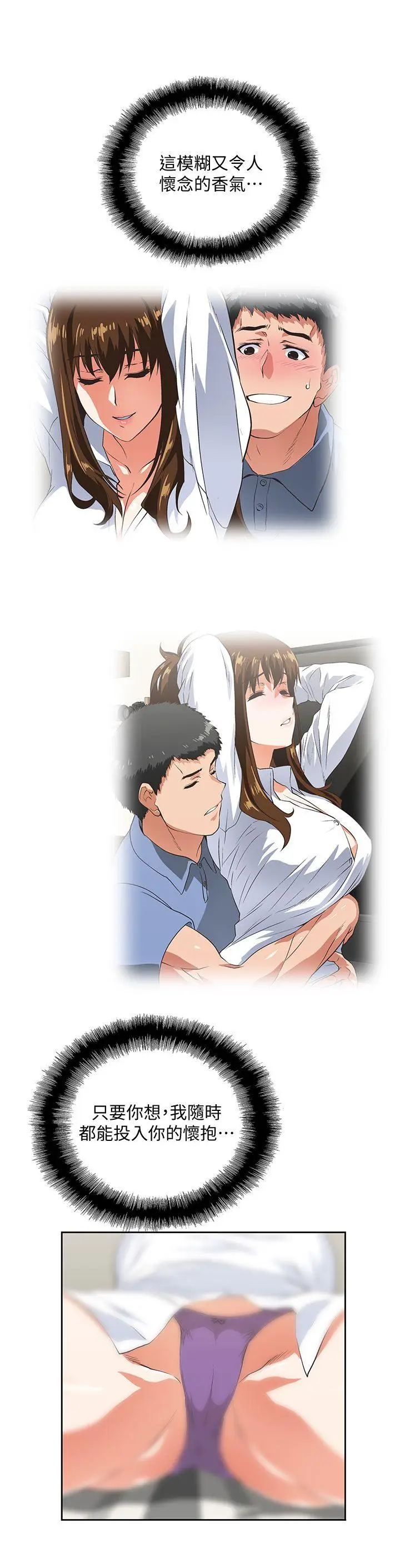 女上男下[顶通]韩漫全集-第39話-為什麼要偷吃單身男子无删减无遮挡章节图片 