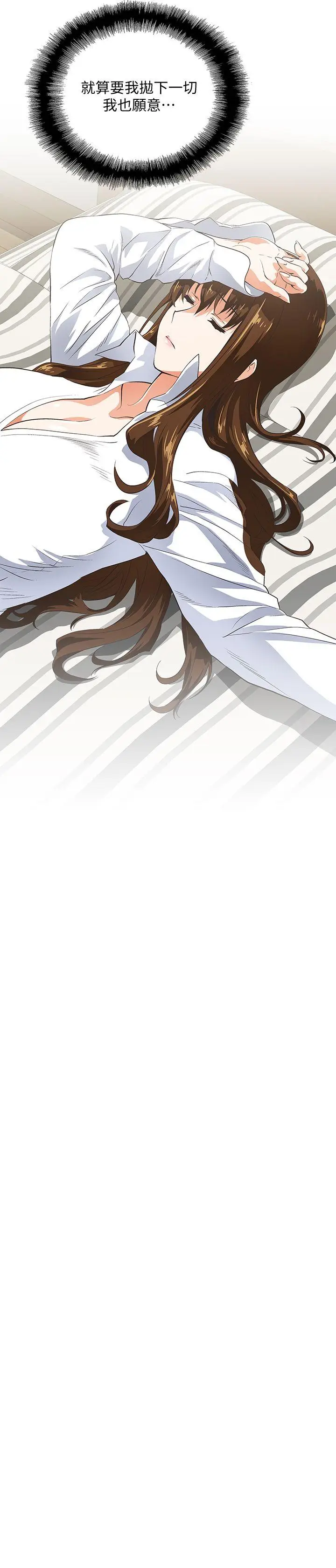 女上男下[顶通]韩漫全集-第39話-為什麼要偷吃單身男子无删减无遮挡章节图片 