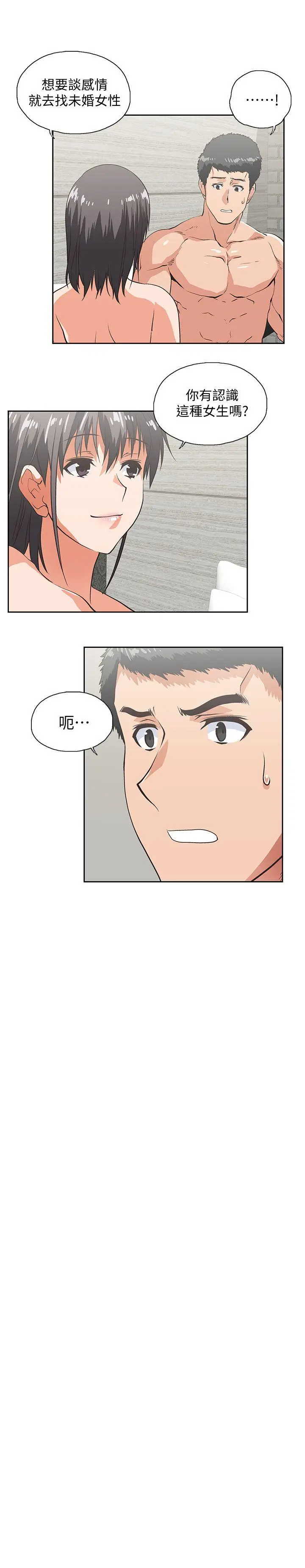 女上男下[顶通]韩漫全集-第39話-為什麼要偷吃單身男子无删减无遮挡章节图片 