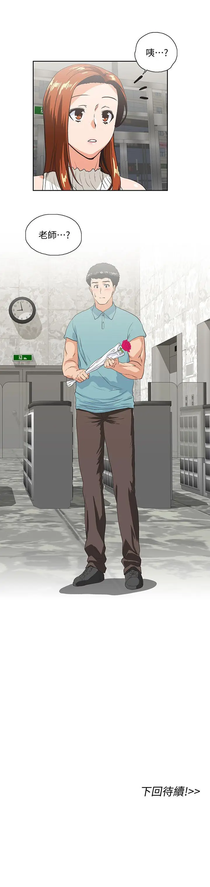 女上男下[顶通]韩漫全集-第39話-為什麼要偷吃單身男子无删减无遮挡章节图片 