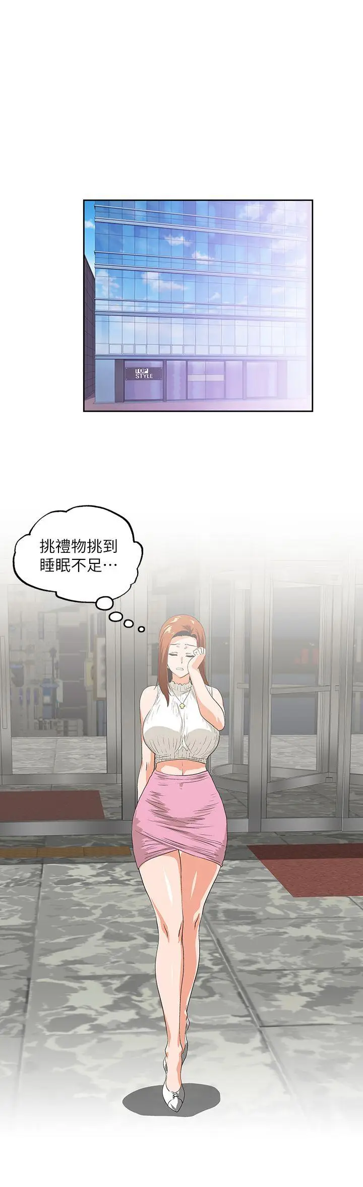 女上男下[顶通]韩漫全集-第40話-讓我來消解妳的慾求不滿无删减无遮挡章节图片 