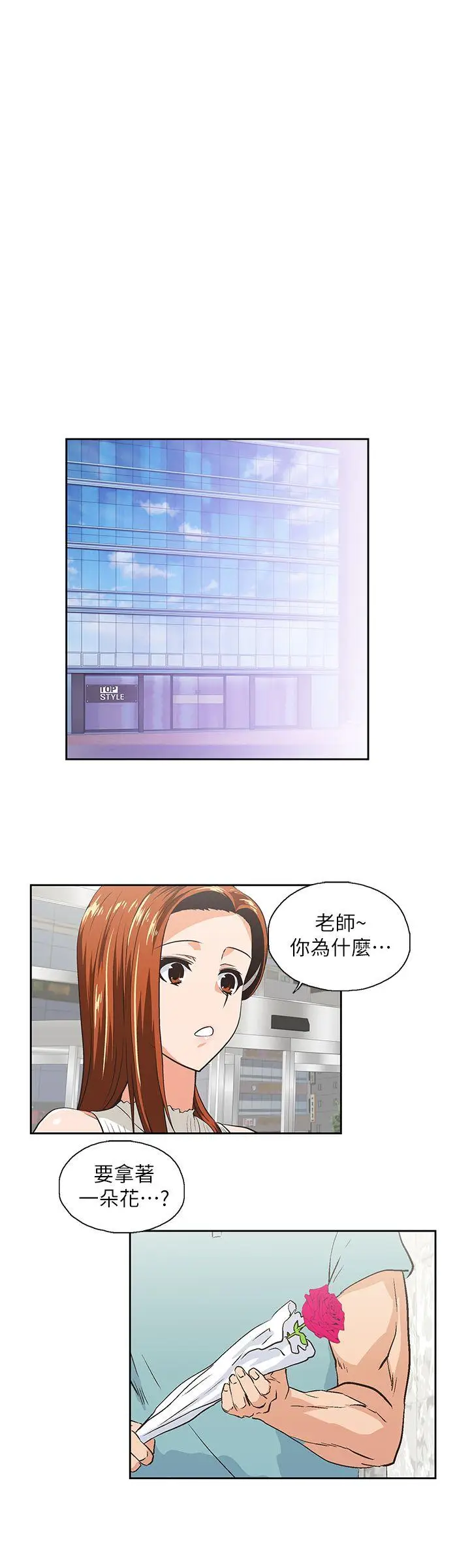 女上男下[顶通]韩漫全集-第40話-讓我來消解妳的慾求不滿无删减无遮挡章节图片 