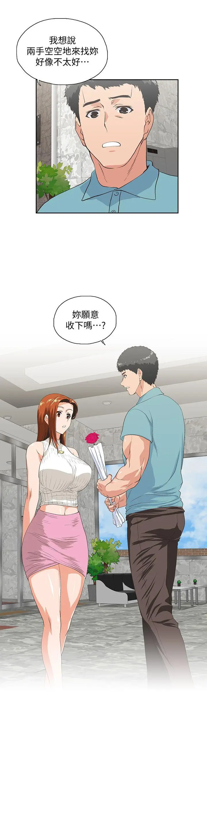 女上男下[顶通]韩漫全集-第40話-讓我來消解妳的慾求不滿无删减无遮挡章节图片 