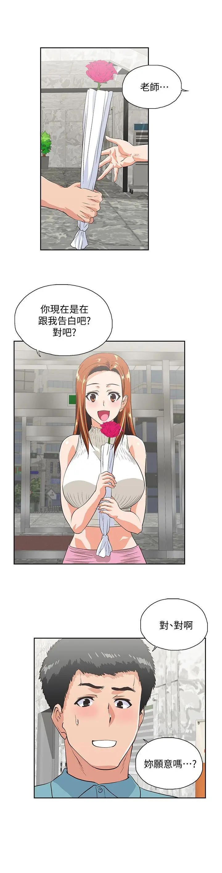 女上男下[顶通]韩漫全集-第40話-讓我來消解妳的慾求不滿无删减无遮挡章节图片 