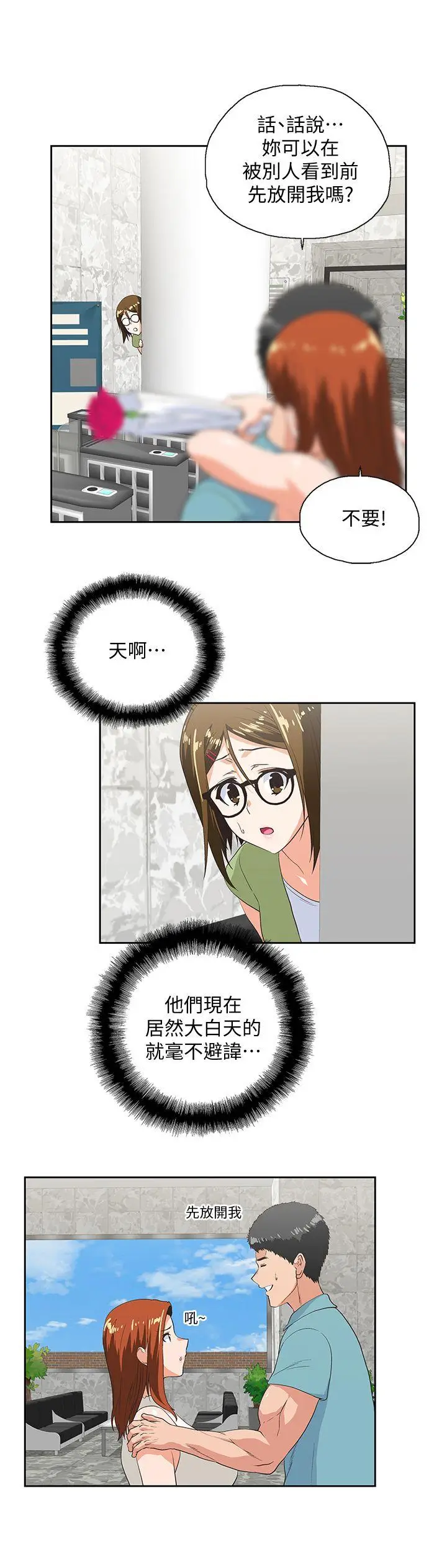 女上男下[顶通]韩漫全集-第40話-讓我來消解妳的慾求不滿无删减无遮挡章节图片 