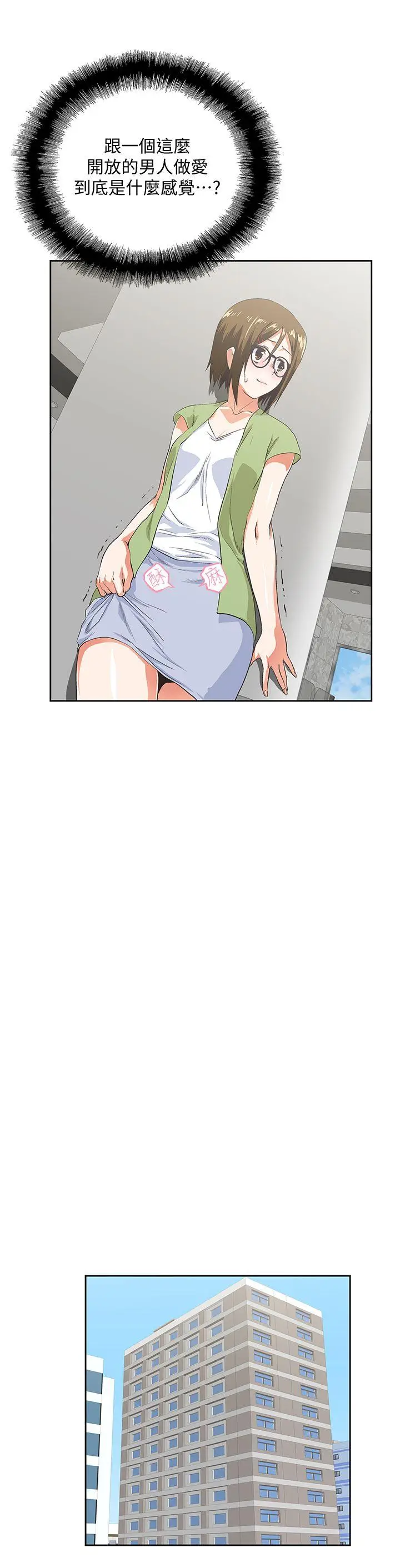 女上男下[顶通]韩漫全集-第40話-讓我來消解妳的慾求不滿无删减无遮挡章节图片 