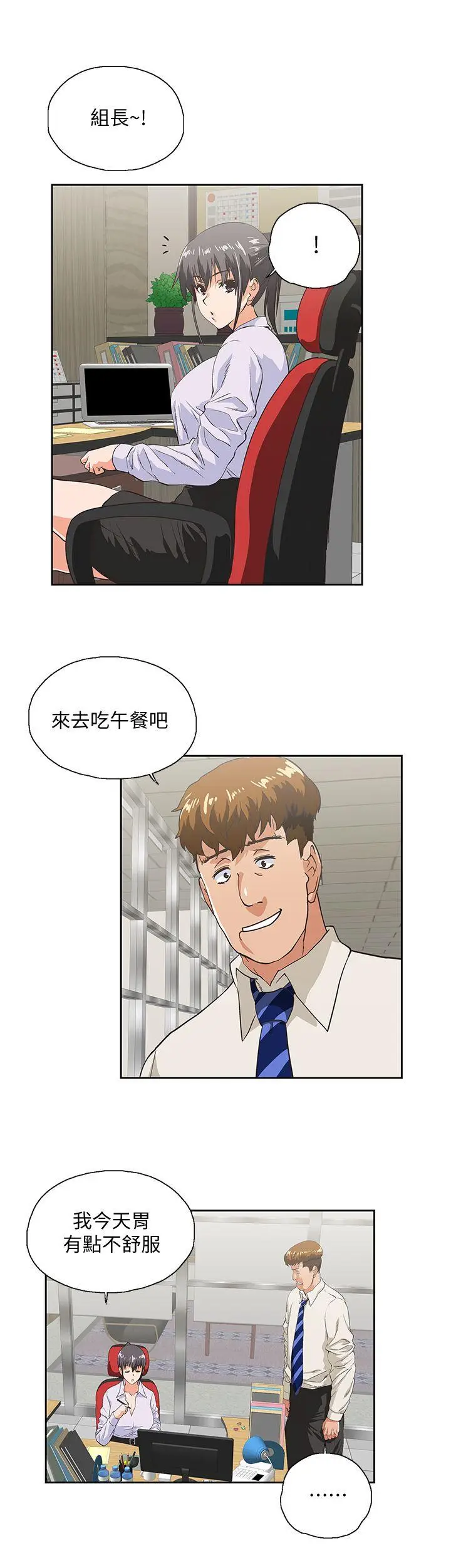 女上男下[顶通]韩漫全集-第40話-讓我來消解妳的慾求不滿无删减无遮挡章节图片 