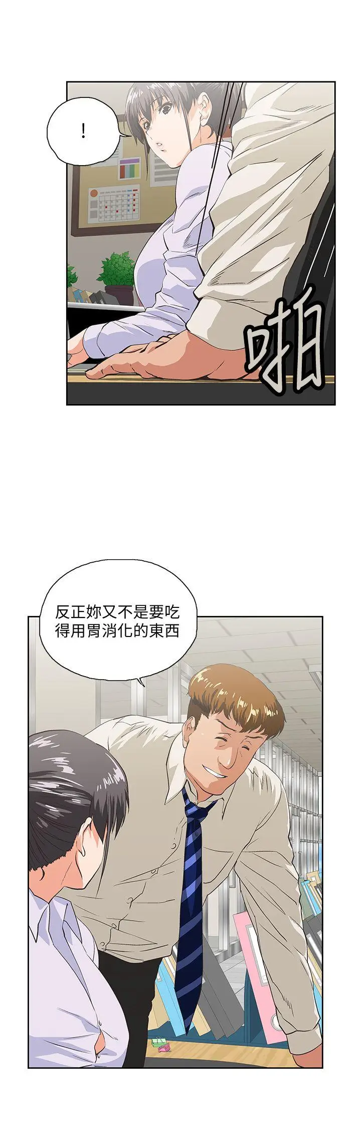 女上男下[顶通]韩漫全集-第40話-讓我來消解妳的慾求不滿无删减无遮挡章节图片 