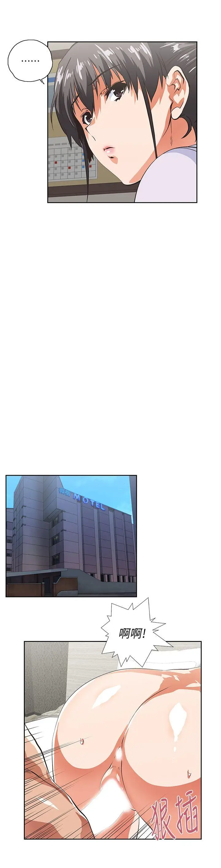 女上男下[顶通]韩漫全集-第40話-讓我來消解妳的慾求不滿无删减无遮挡章节图片 
