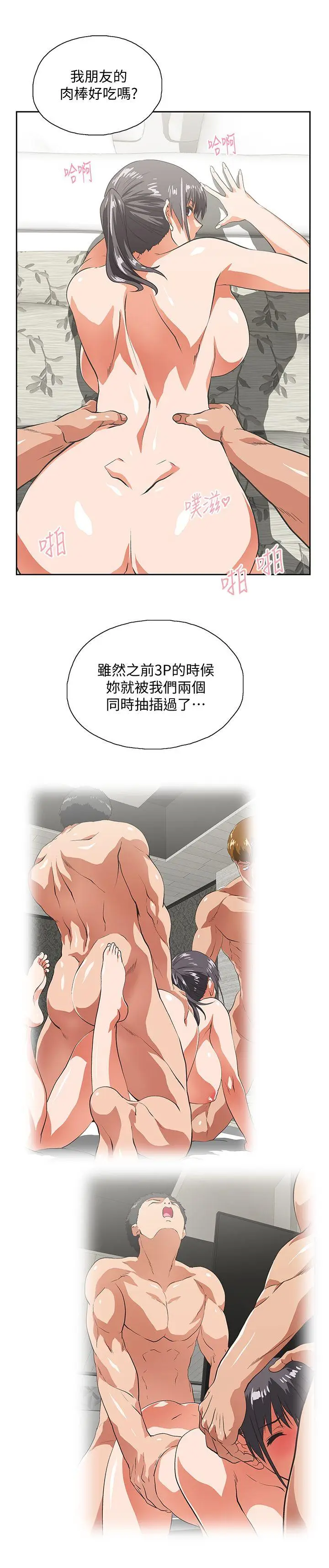 女上男下[顶通]韩漫全集-第40話-讓我來消解妳的慾求不滿无删减无遮挡章节图片 