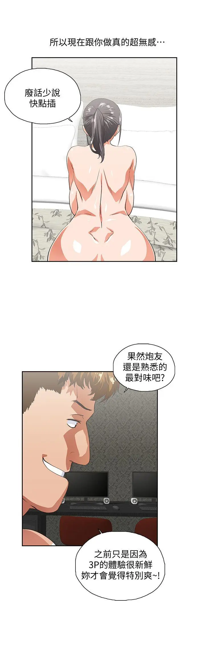 女上男下[顶通]韩漫全集-第40話-讓我來消解妳的慾求不滿无删减无遮挡章节图片 