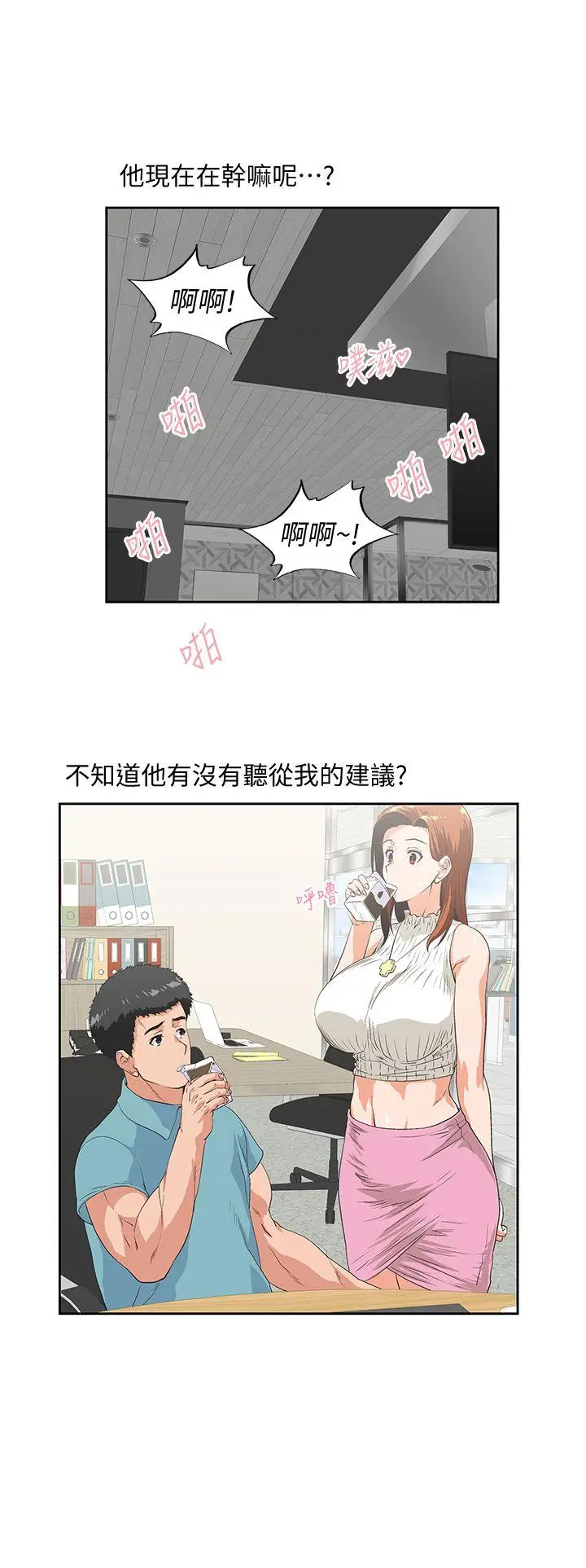 女上男下[顶通]韩漫全集-第40話-讓我來消解妳的慾求不滿无删减无遮挡章节图片 