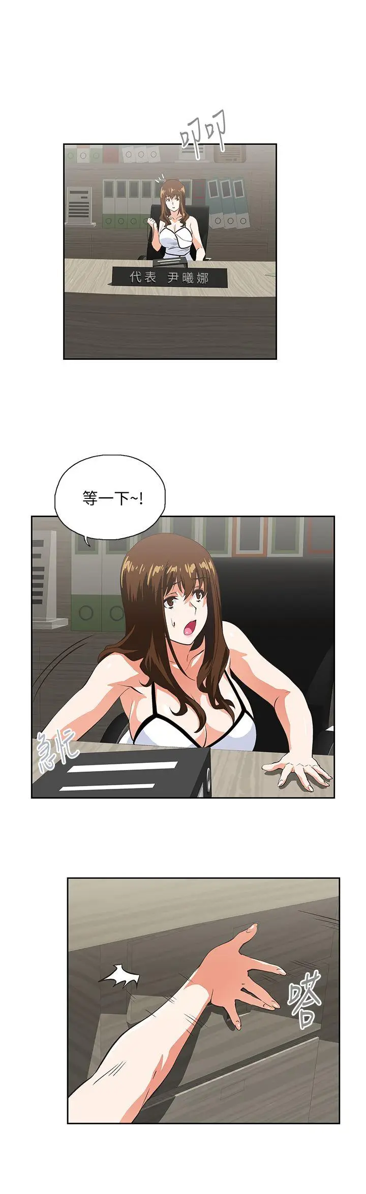 女上男下[顶通]韩漫全集-第40話-讓我來消解妳的慾求不滿无删减无遮挡章节图片 