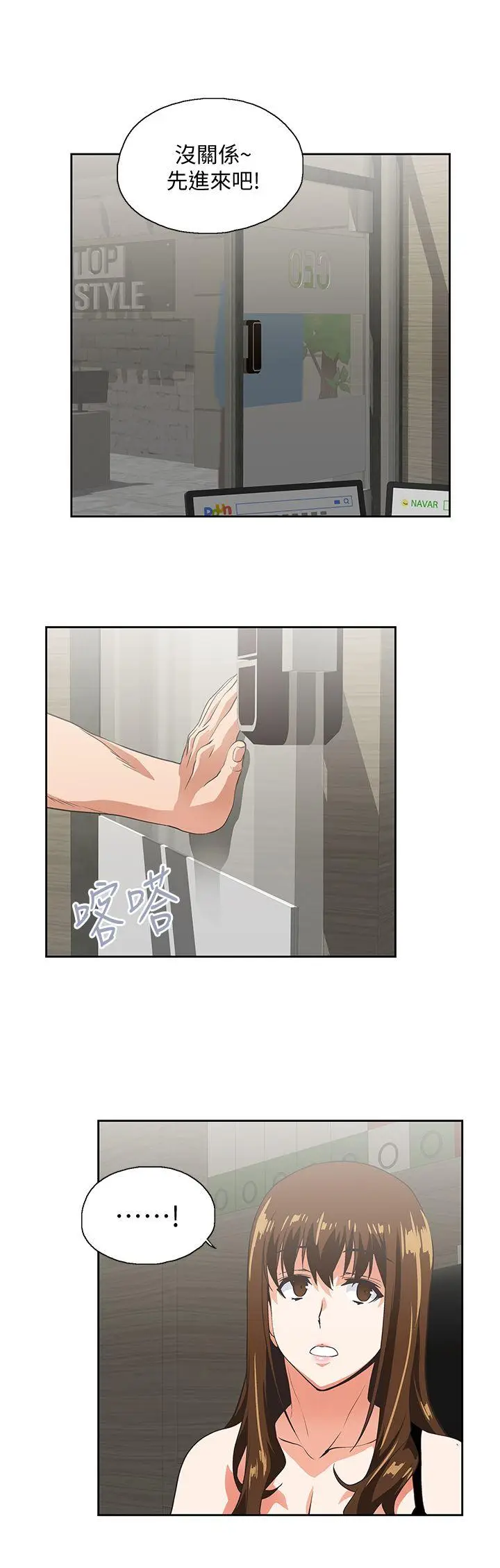 女上男下[顶通]韩漫全集-第41話-不只是玩玩的无删减无遮挡章节图片 