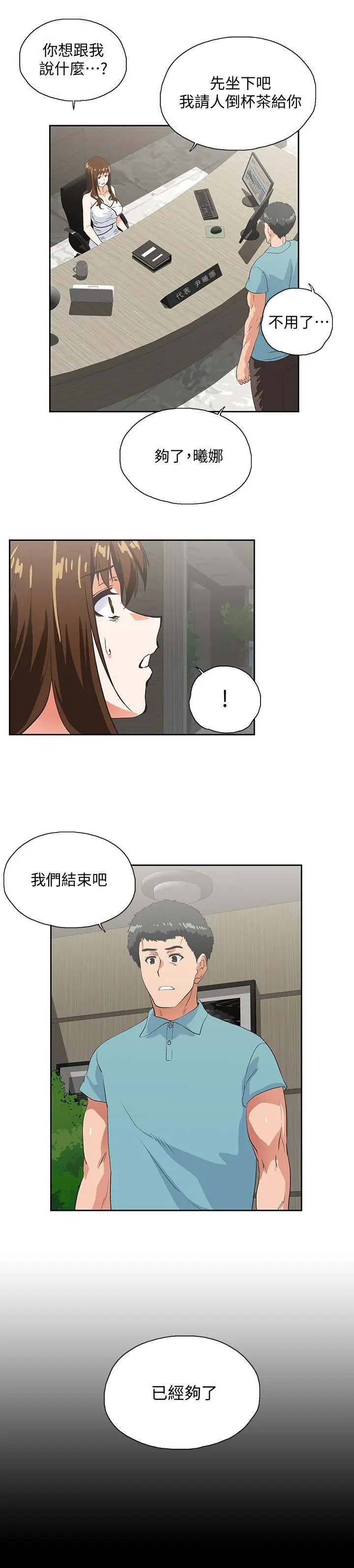 女上男下[顶通]韩漫全集-第41話-不只是玩玩的无删减无遮挡章节图片 