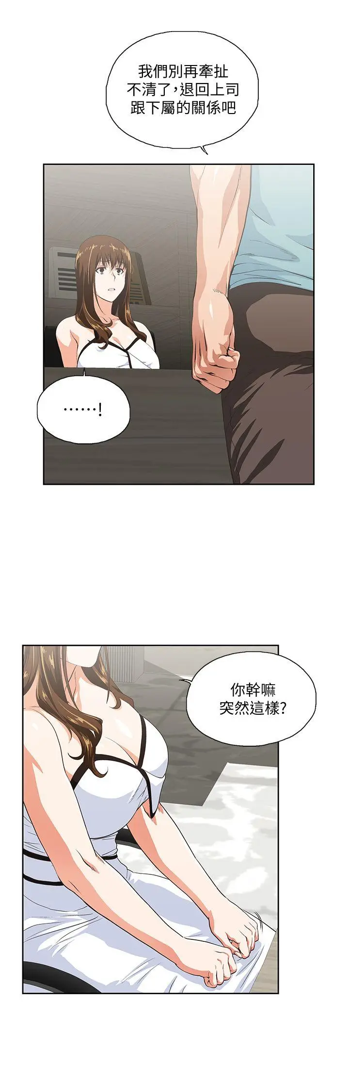 女上男下[顶通]韩漫全集-第41話-不只是玩玩的无删减无遮挡章节图片 