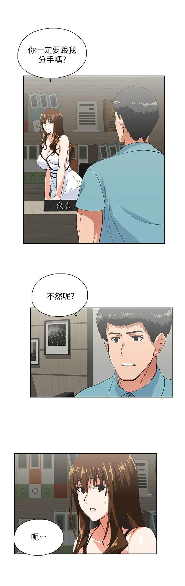 女上男下[顶通]韩漫全集-第41話-不只是玩玩的无删减无遮挡章节图片 