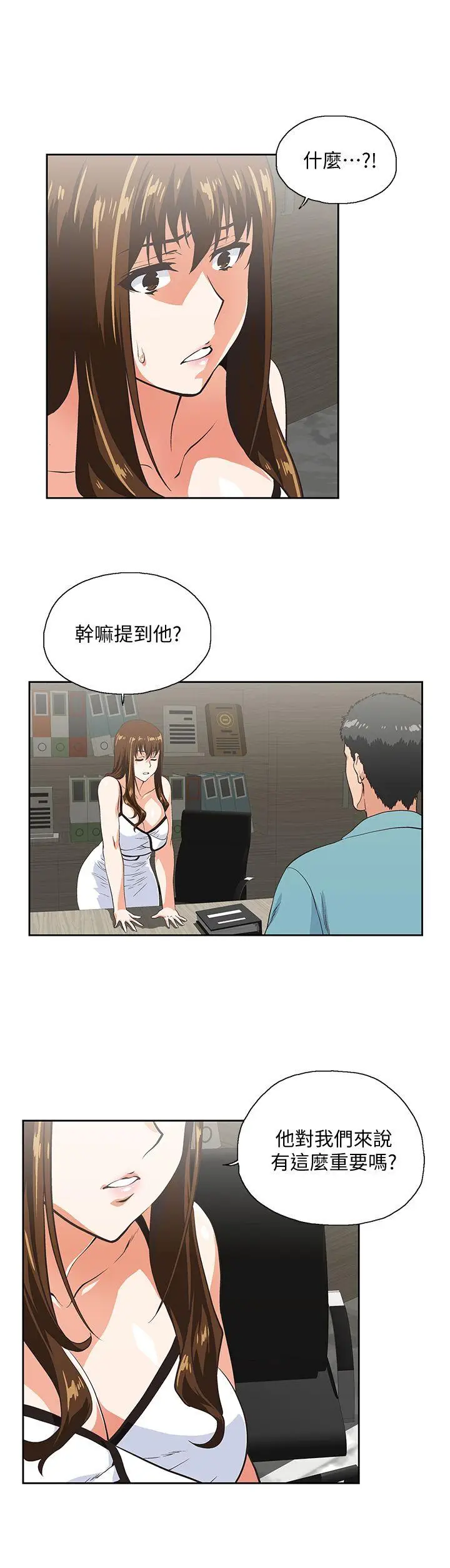 女上男下[顶通]韩漫全集-第41話-不只是玩玩的无删减无遮挡章节图片 