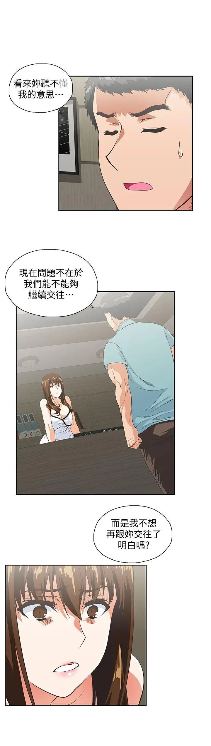 女上男下[顶通]韩漫全集-第41話-不只是玩玩的无删减无遮挡章节图片 