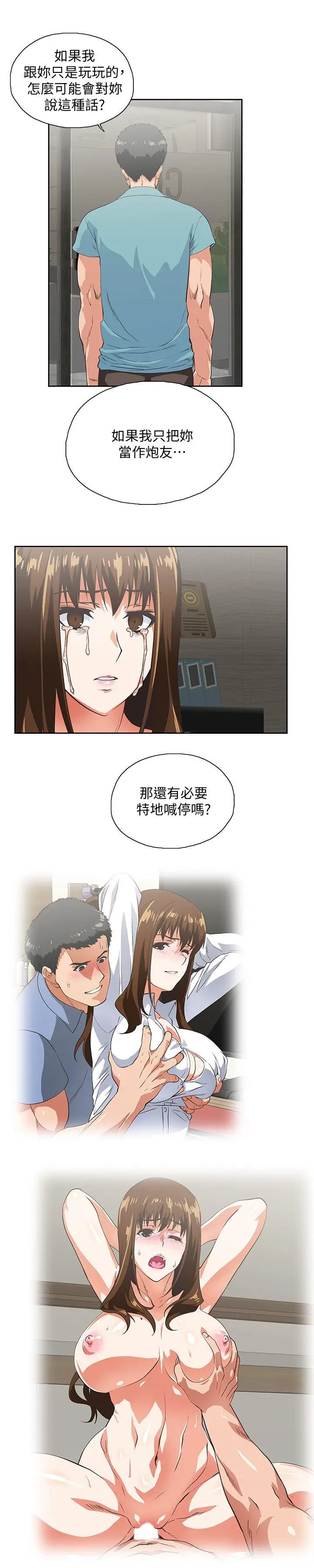 女上男下[顶通]韩漫全集-第41話-不只是玩玩的无删减无遮挡章节图片 