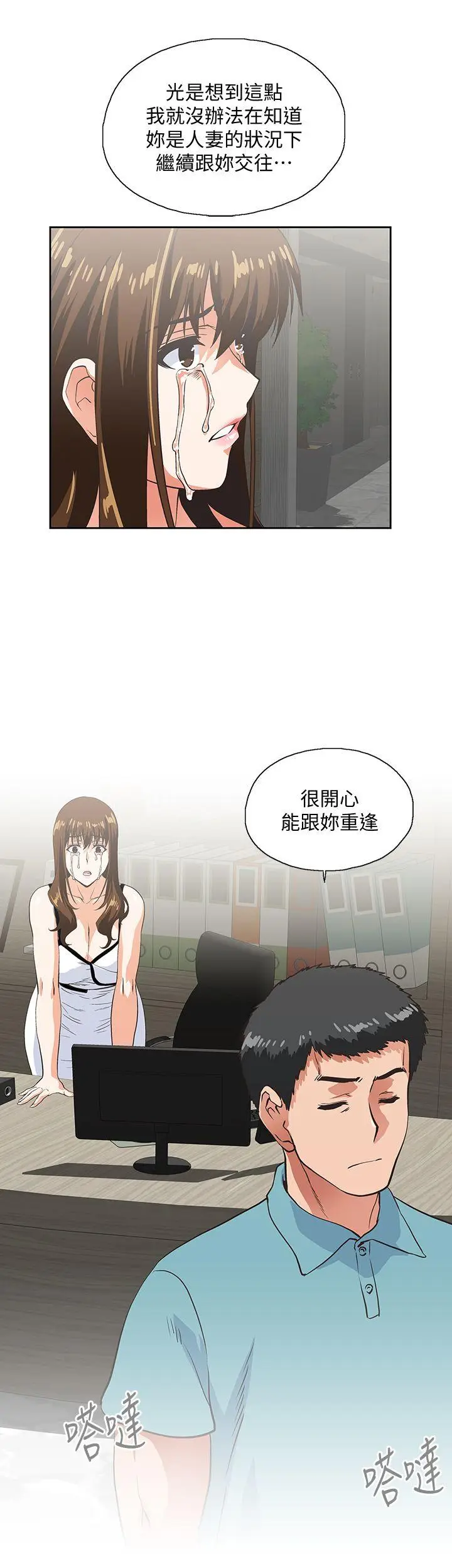 女上男下[顶通]韩漫全集-第41話-不只是玩玩的无删减无遮挡章节图片 