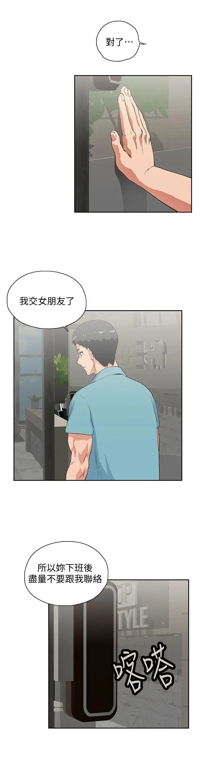女上男下[顶通]韩漫全集-第41話-不只是玩玩的无删减无遮挡章节图片 