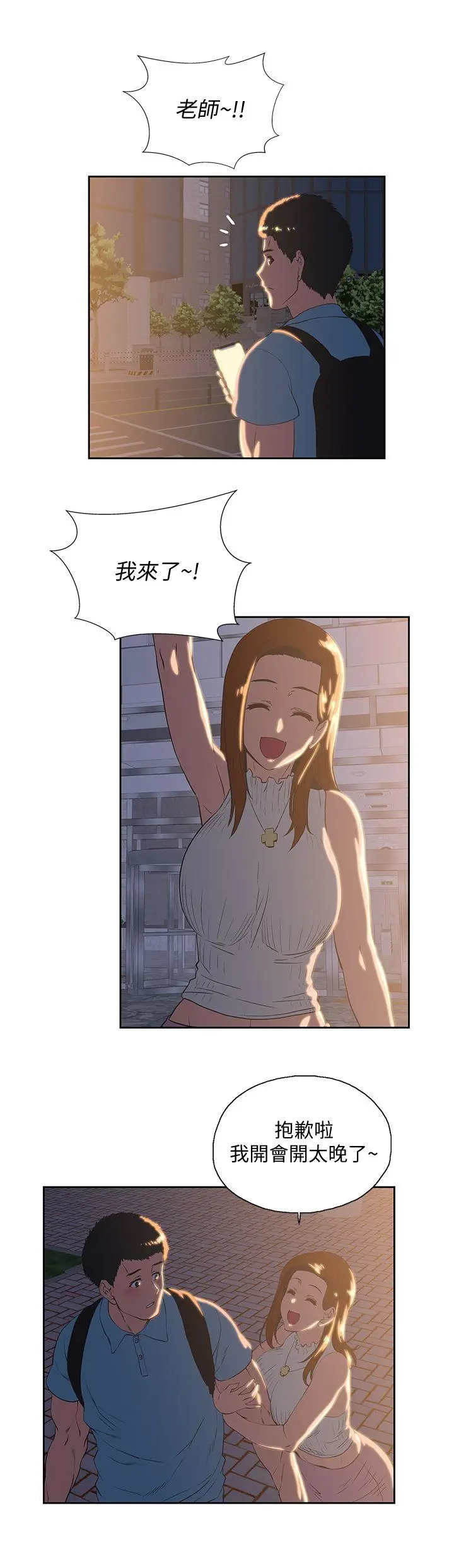 女上男下[顶通]韩漫全集-第41話-不只是玩玩的无删减无遮挡章节图片 