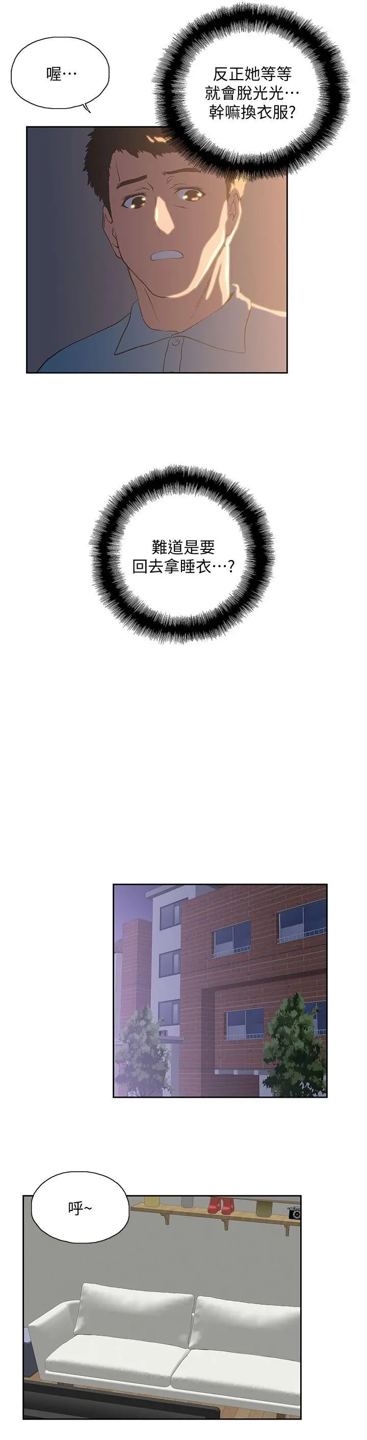 女上男下[顶通]韩漫全集-第41話-不只是玩玩的无删减无遮挡章节图片 