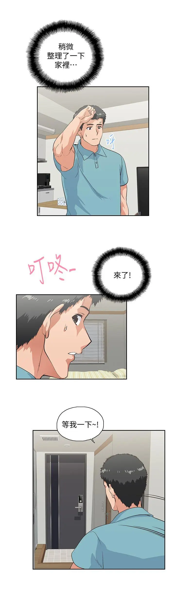 女上男下[顶通]韩漫全集-第41話-不只是玩玩的无删减无遮挡章节图片 