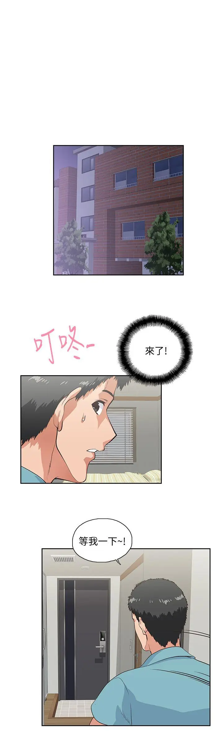 女上男下[顶通]韩漫全集-第42話-幫珠莉課後輔導无删减无遮挡章节图片 