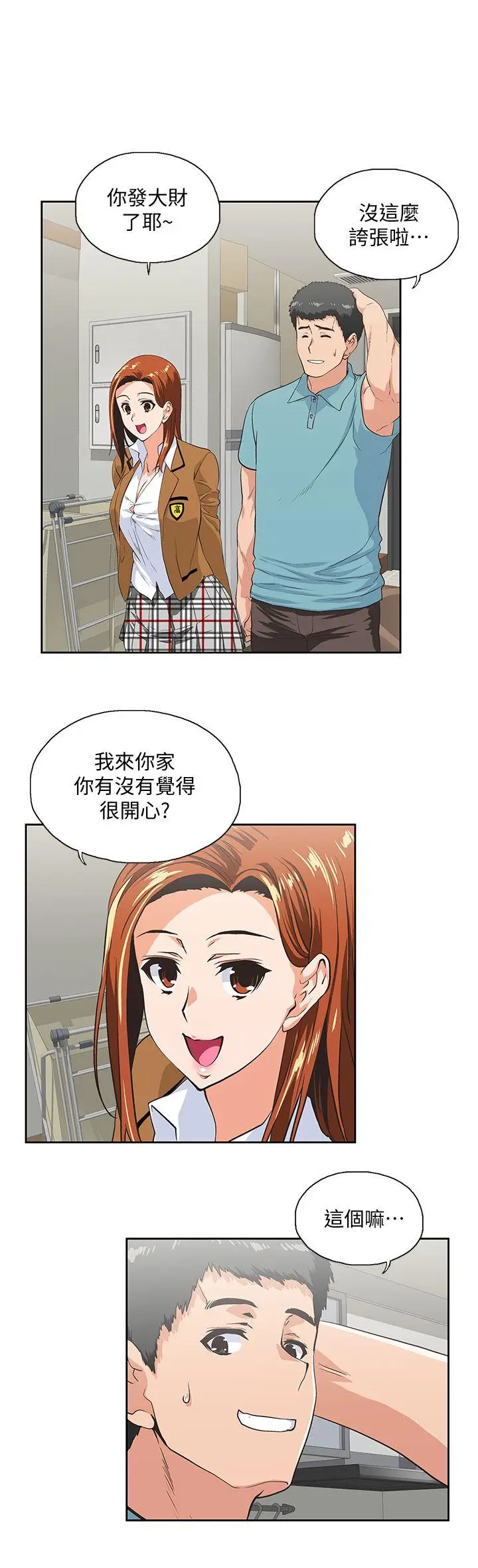 女上男下[顶通]韩漫全集-第42話-幫珠莉課後輔導无删减无遮挡章节图片 