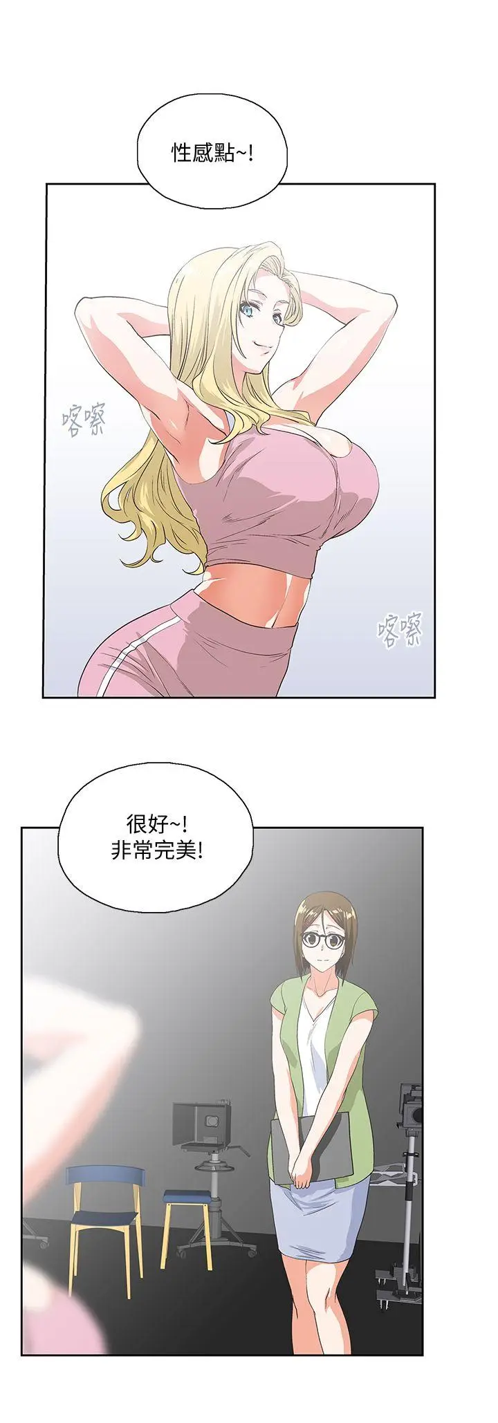 女上男下[顶通]韩漫全集-第42話-幫珠莉課後輔導无删减无遮挡章节图片 