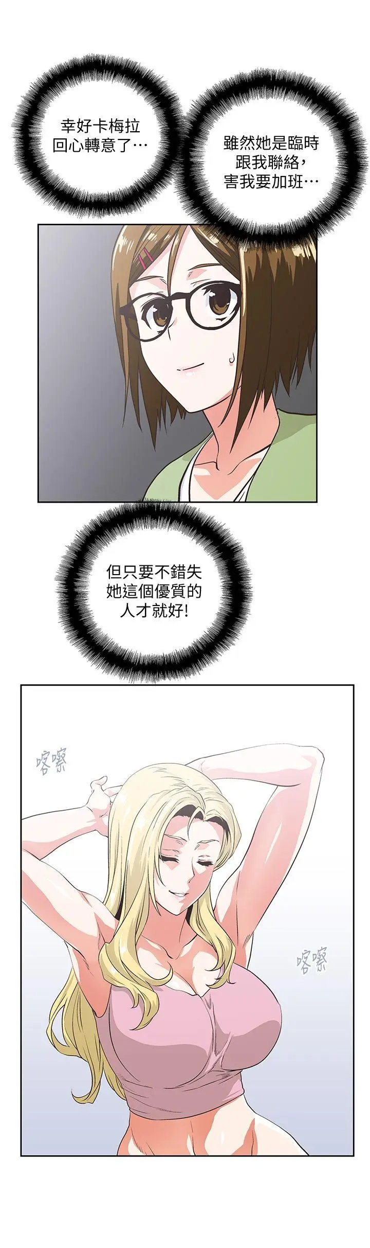女上男下[顶通]韩漫全集-第42話-幫珠莉課後輔導无删减无遮挡章节图片 