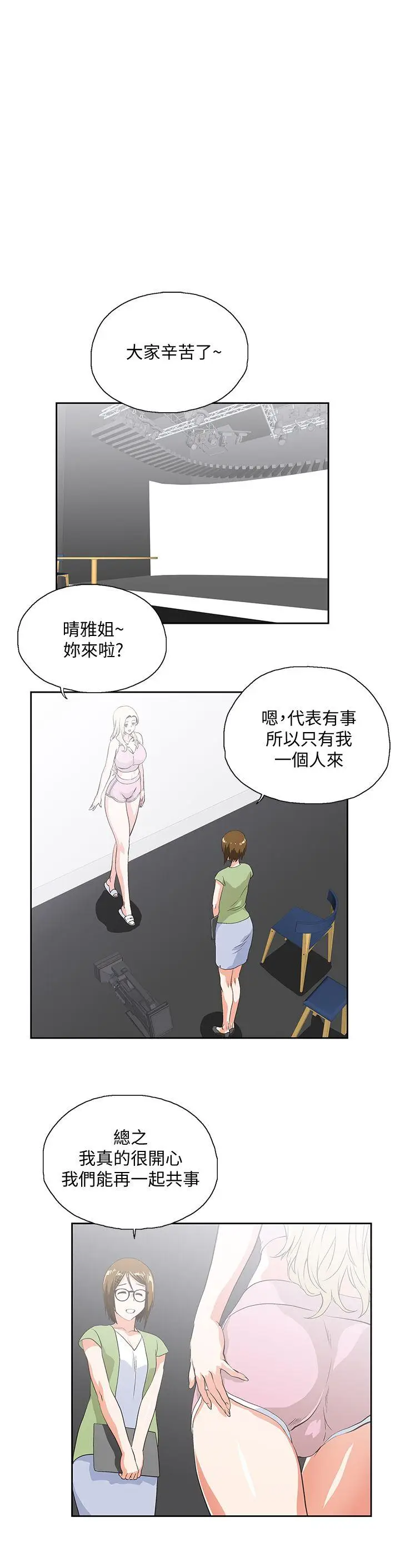 女上男下[顶通]韩漫全集-第42話-幫珠莉課後輔導无删减无遮挡章节图片 