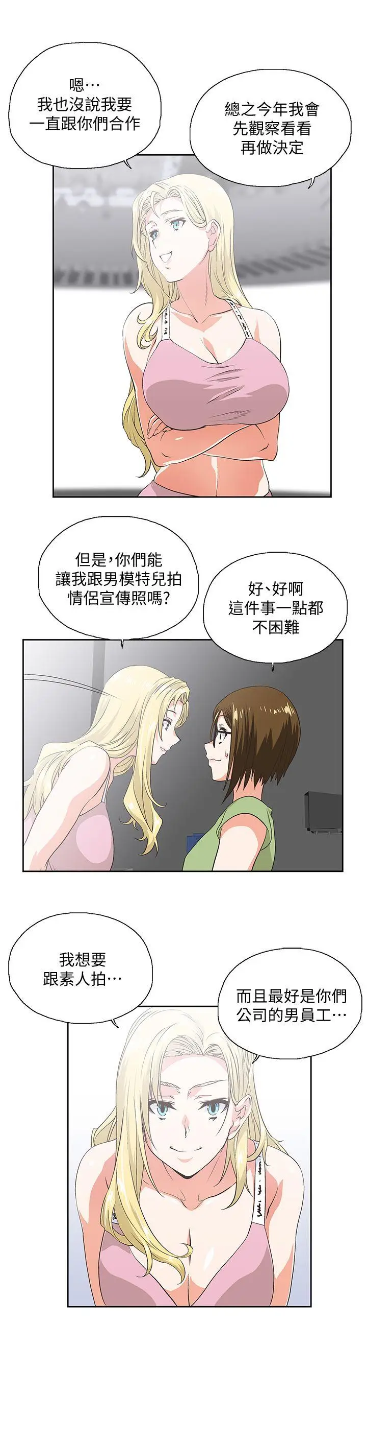 女上男下[顶通]韩漫全集-第42話-幫珠莉課後輔導无删减无遮挡章节图片 