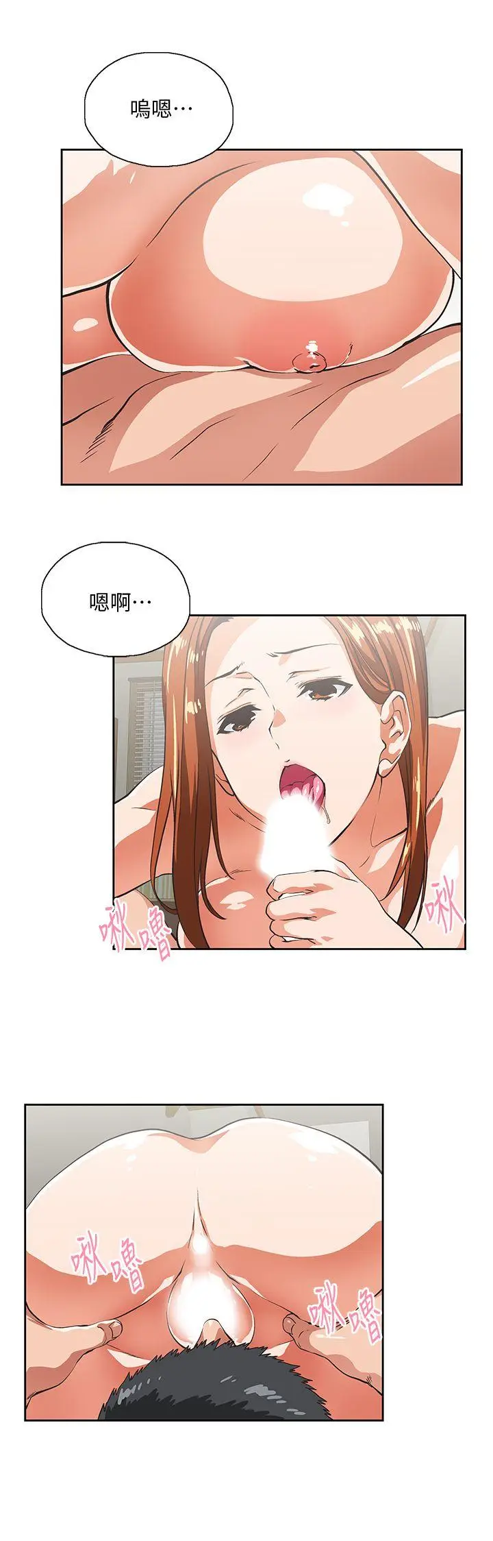 女上男下[顶通]韩漫全集-第42話-幫珠莉課後輔導无删减无遮挡章节图片 
