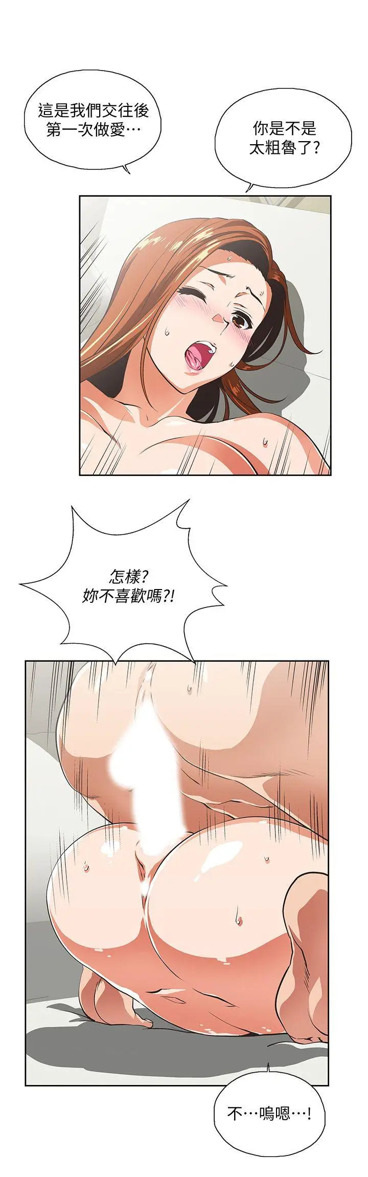 女上男下[顶通]韩漫全集-第42話-幫珠莉課後輔導无删减无遮挡章节图片 