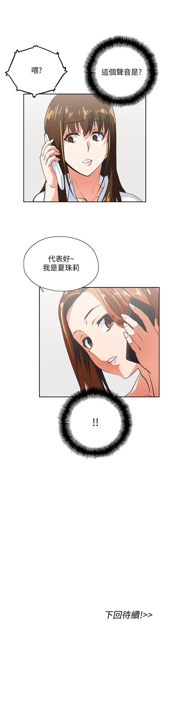 女上男下[顶通]韩漫全集-第42話-幫珠莉課後輔導无删减无遮挡章节图片 