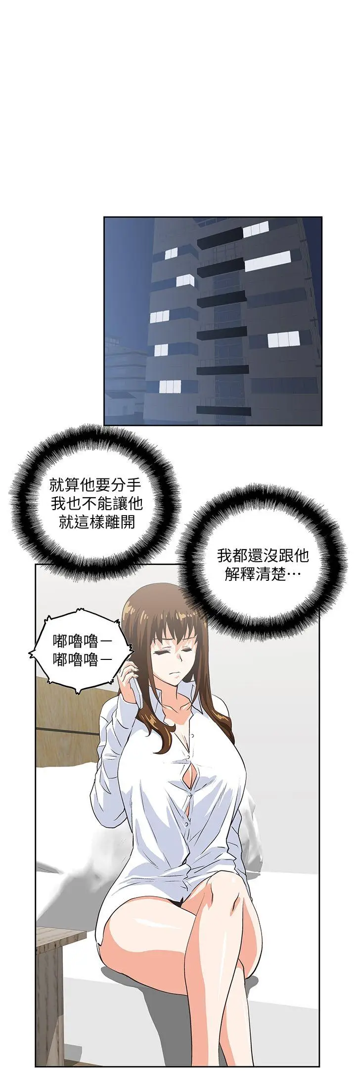 女上男下[顶通]韩漫全集-第43話-妨礙我做菜的懲罰无删减无遮挡章节图片 